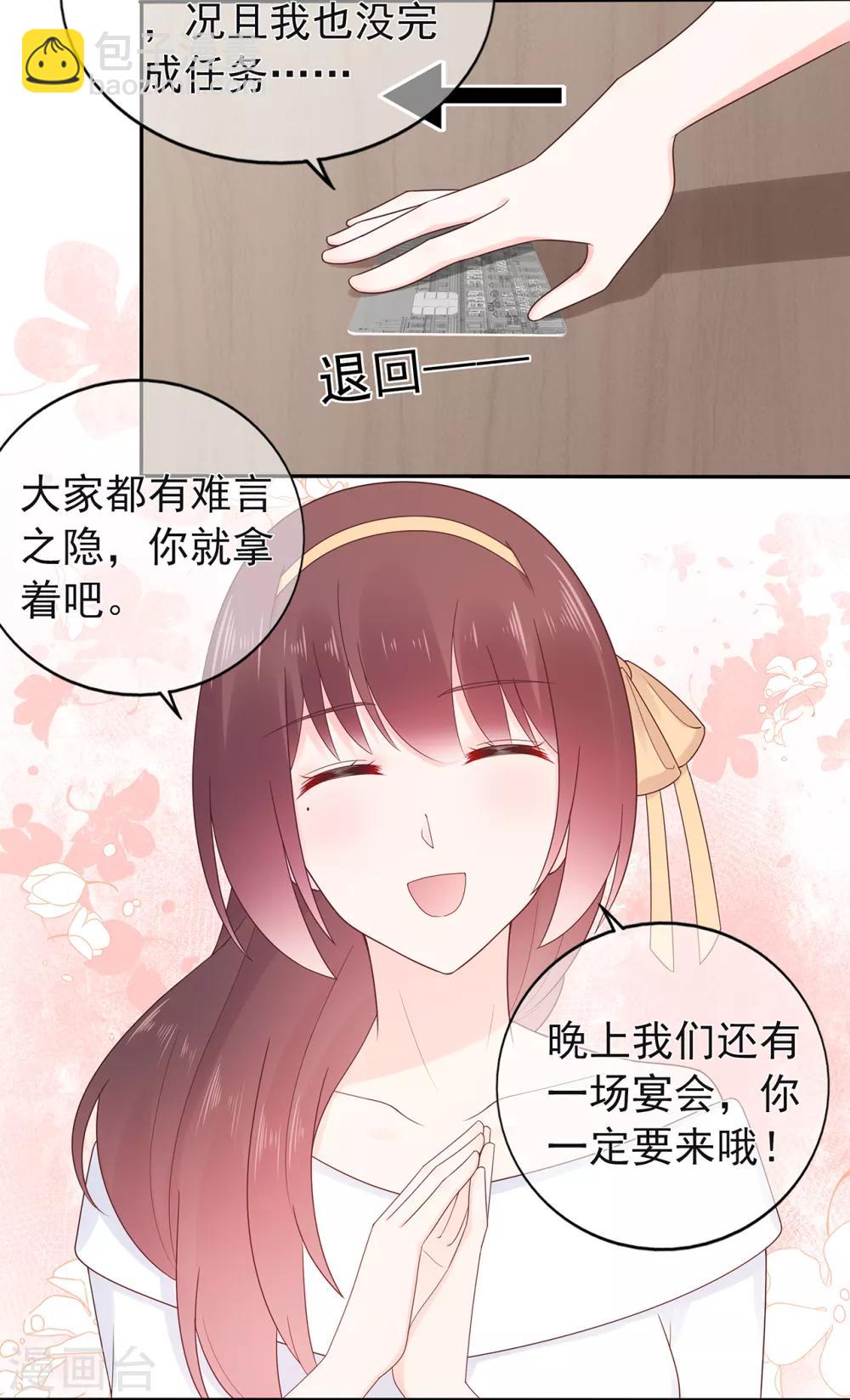 第152话 庆祝会-第164话