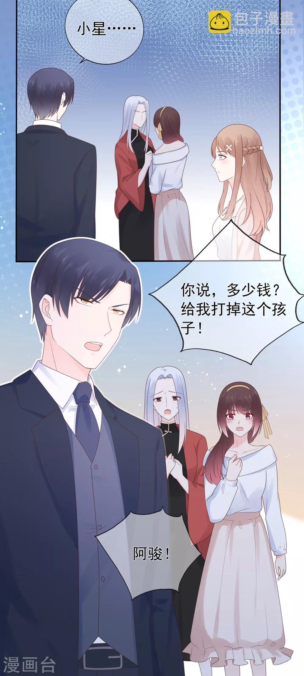 第154话 佩佩的肚子-第166话