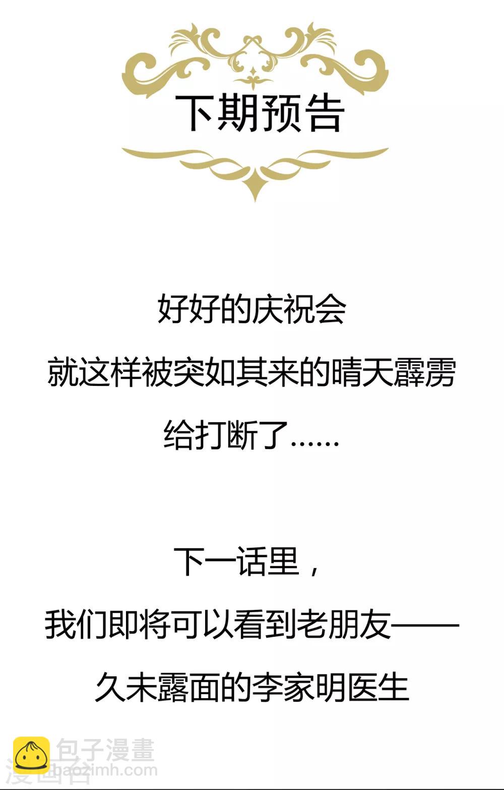 第154话 佩佩的肚子-第166话