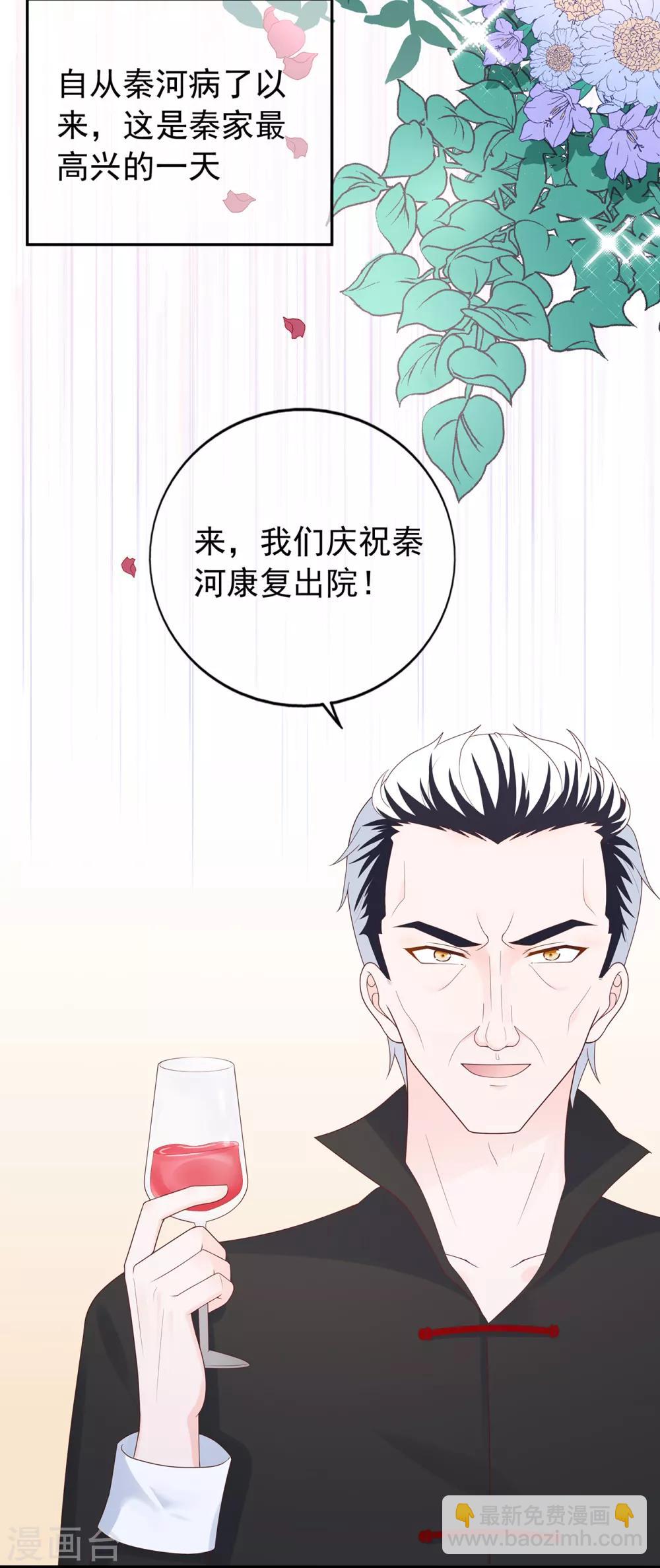 第154话 佩佩的肚子-第166话