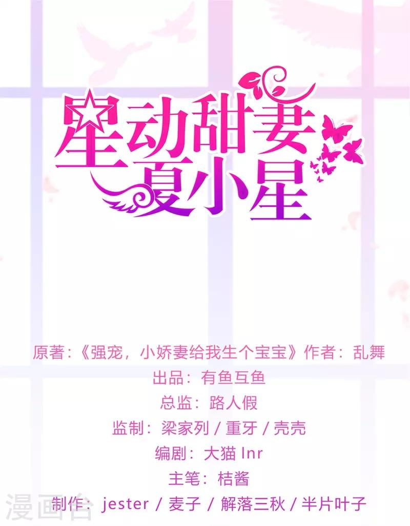 第156话 因佩佩引起的误会-第168话