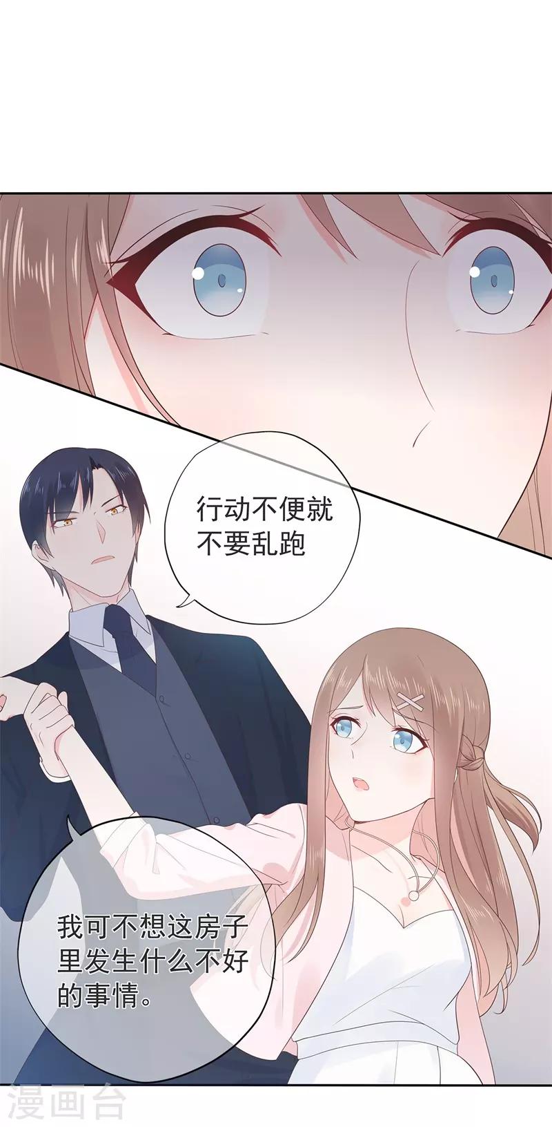 第156话 因佩佩引起的误会-第168话