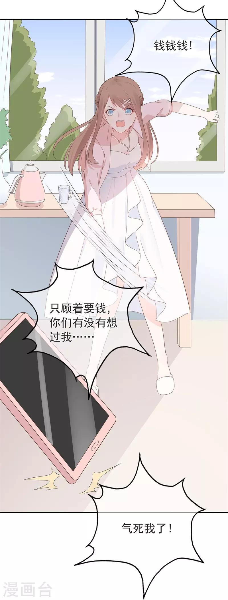 第156话 因佩佩引起的误会-第168话