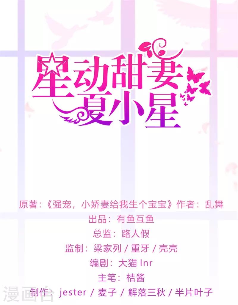 第158话 调查方怡-第170话