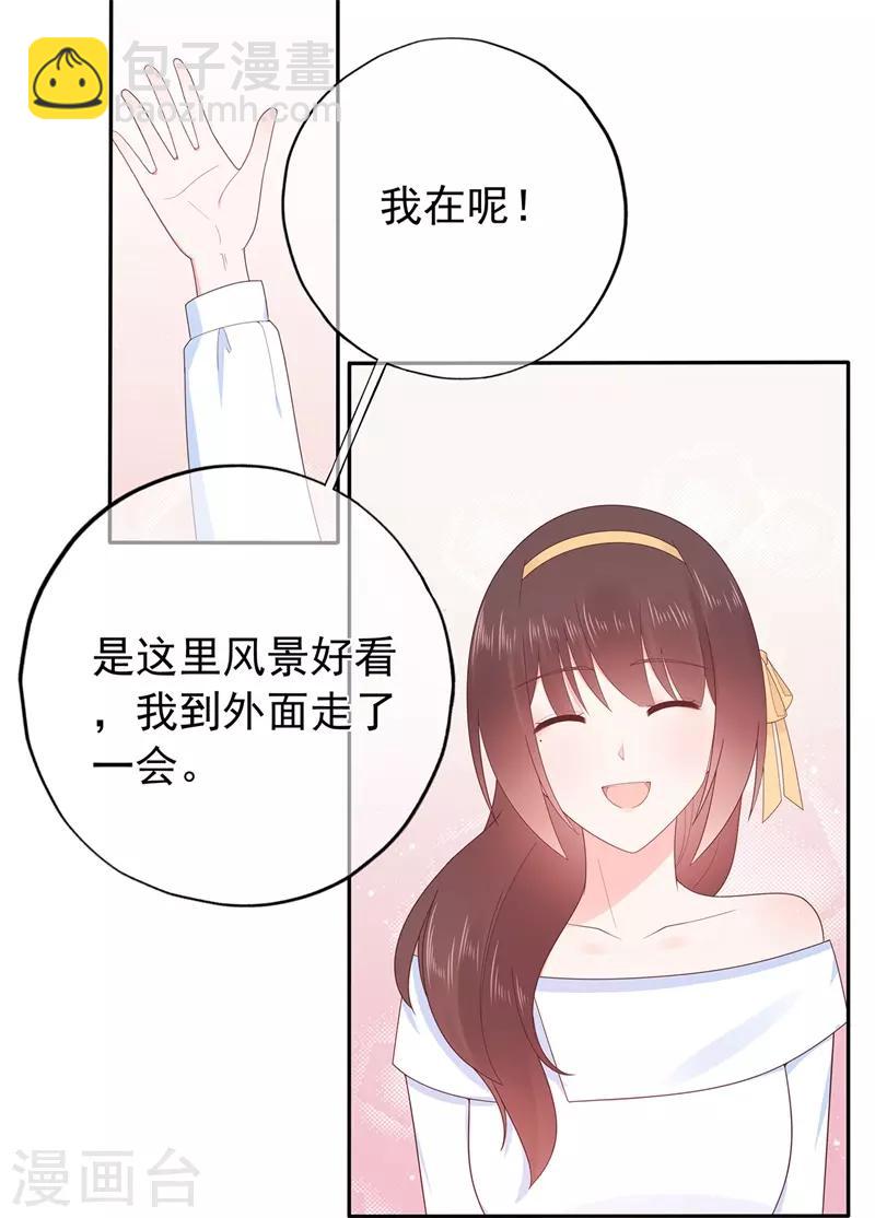 第158话 调查方怡-第170话