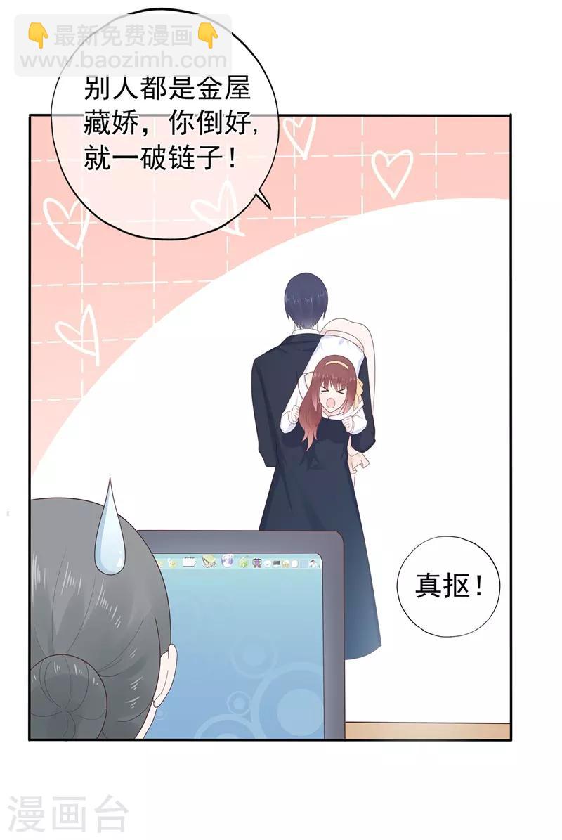 第158话 调查方怡-第170话