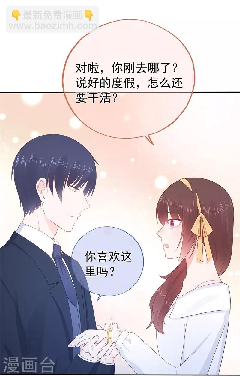 第158话 调查方怡-第170话