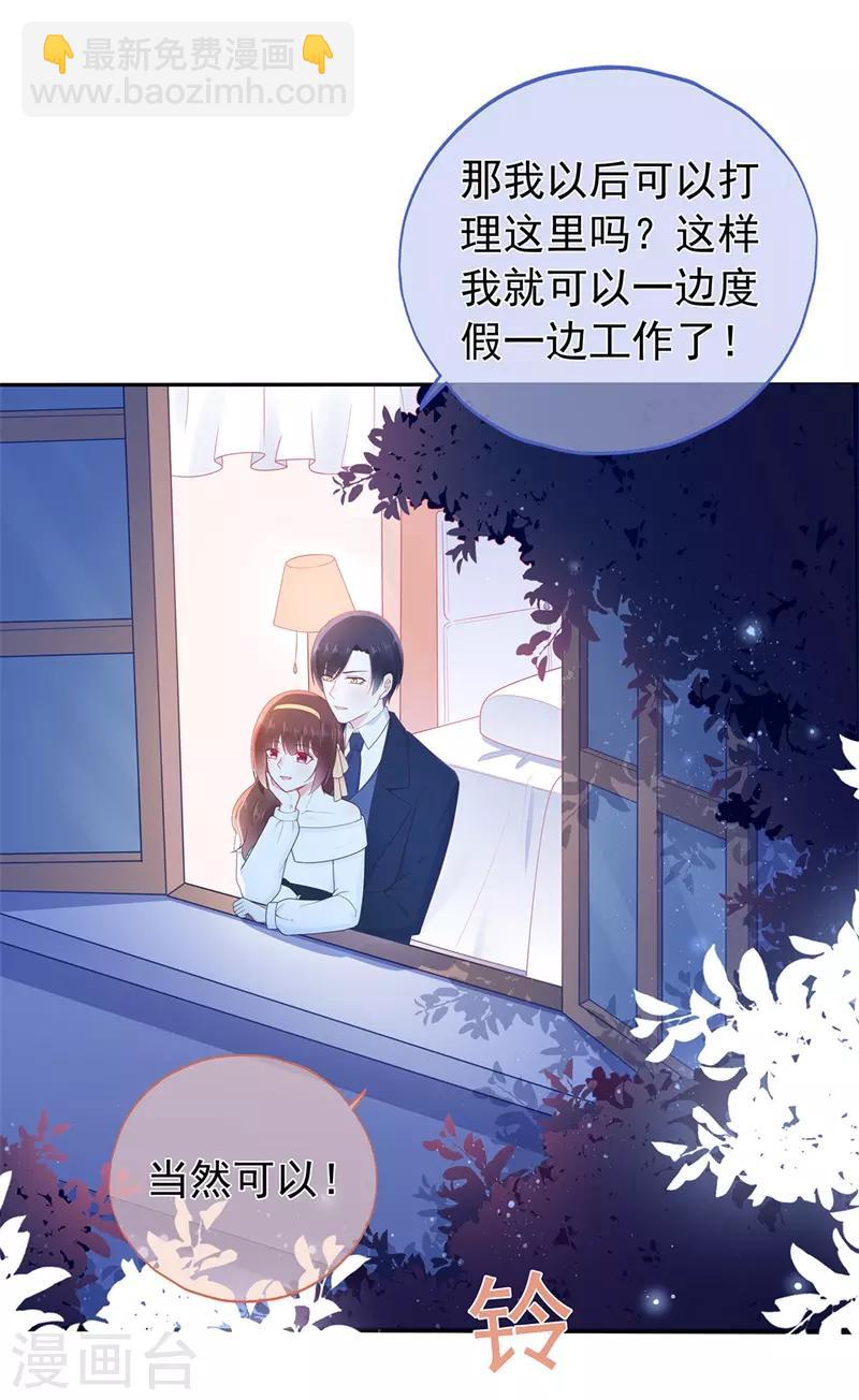 第158话 调查方怡-第170话