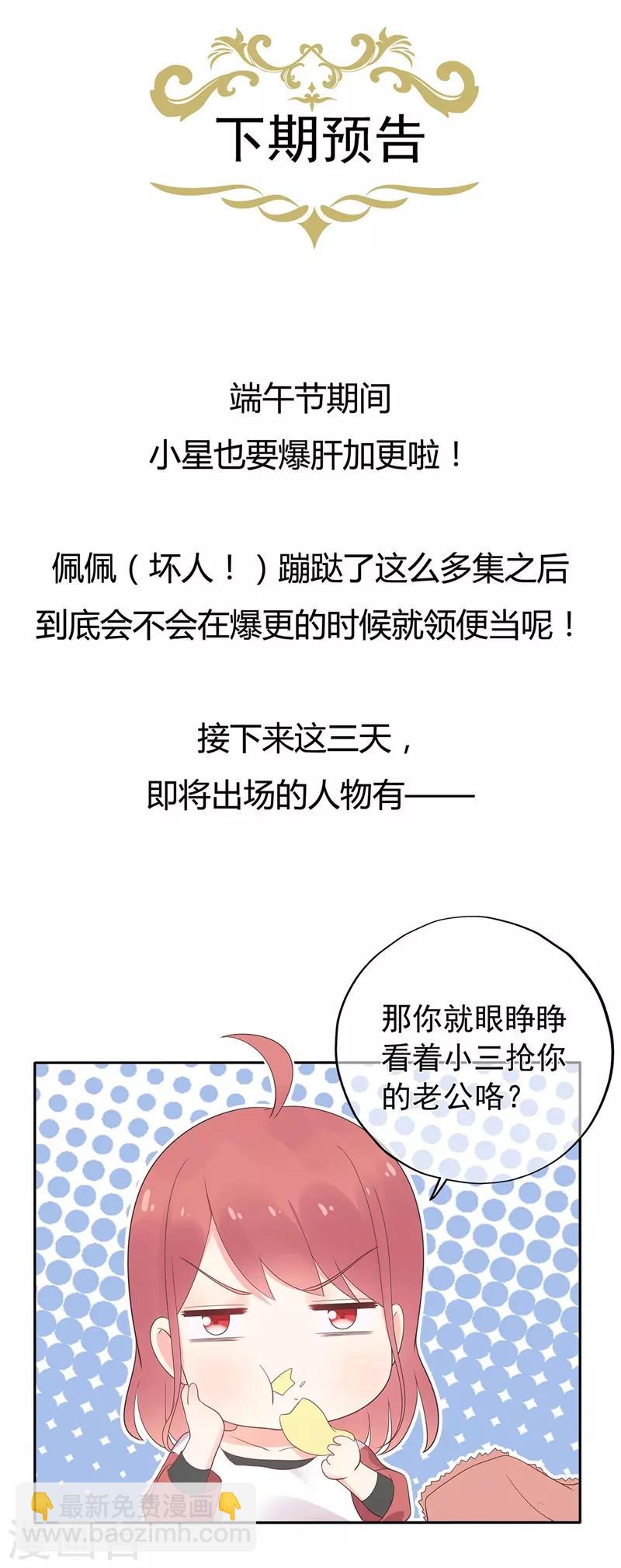 第158话 调查方怡-第170话