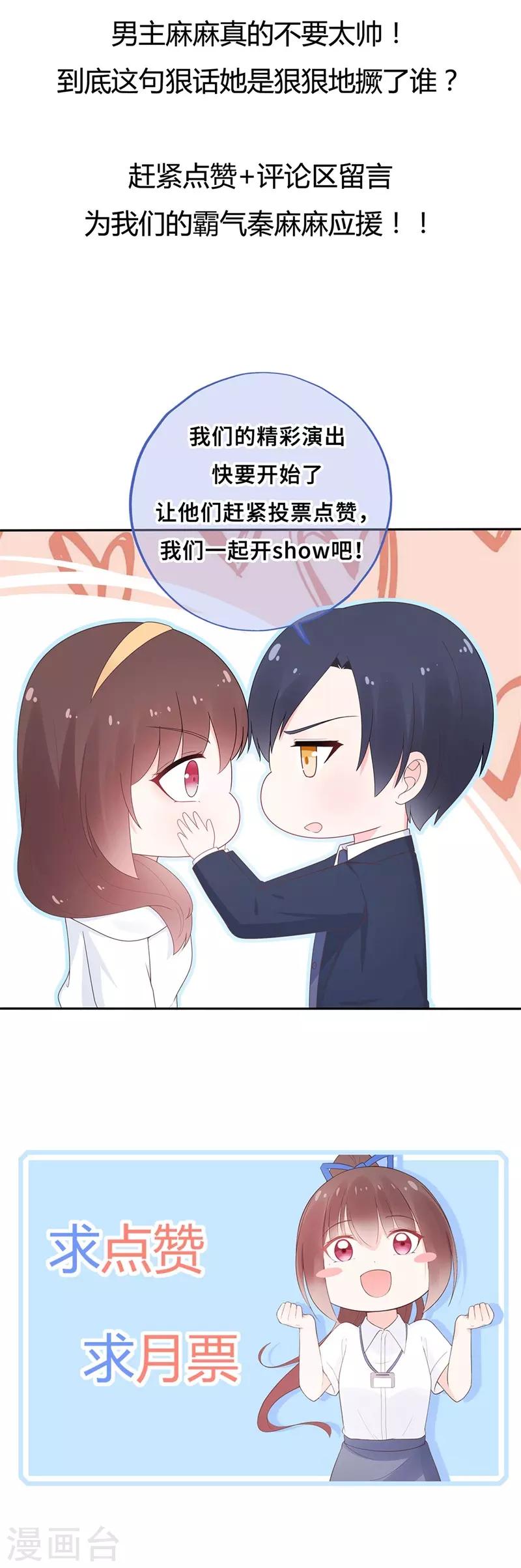 第158话 调查方怡-第170话