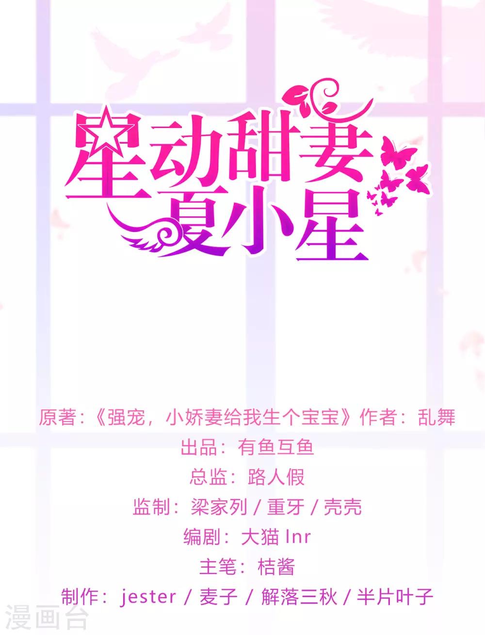 第160话 又是阴谋？-第172话