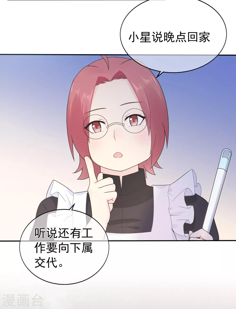 第160话 又是阴谋？15