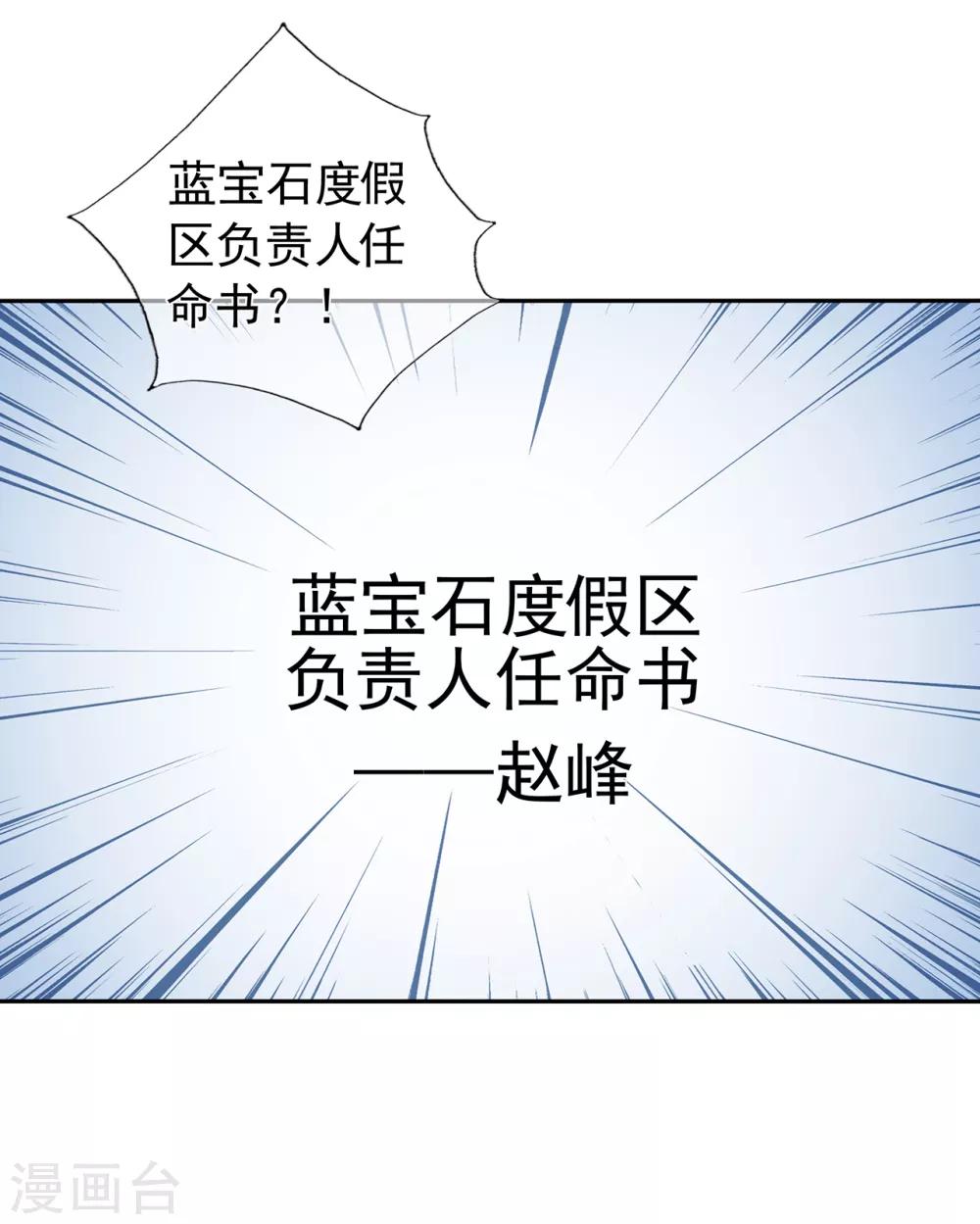 第160话 又是阴谋？-第172话