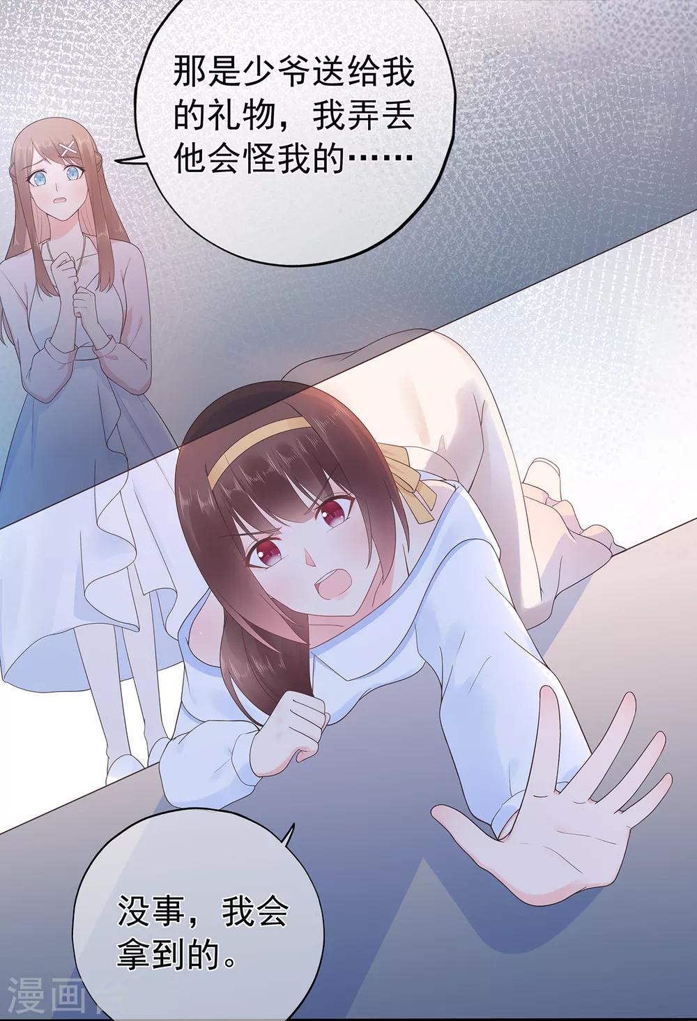 第162话 心机外露-第174话