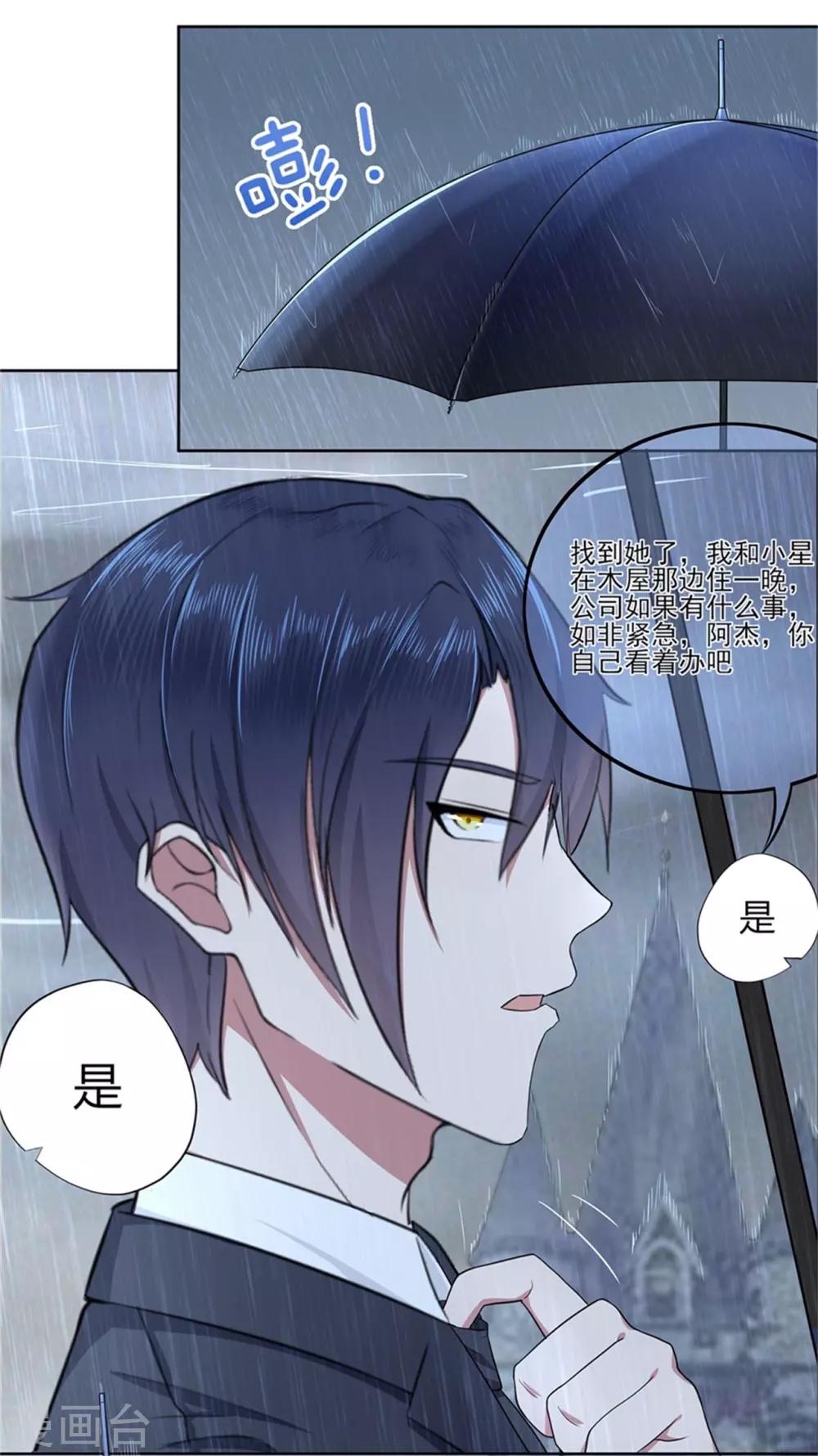 第16话 恋爱的味道-第20话