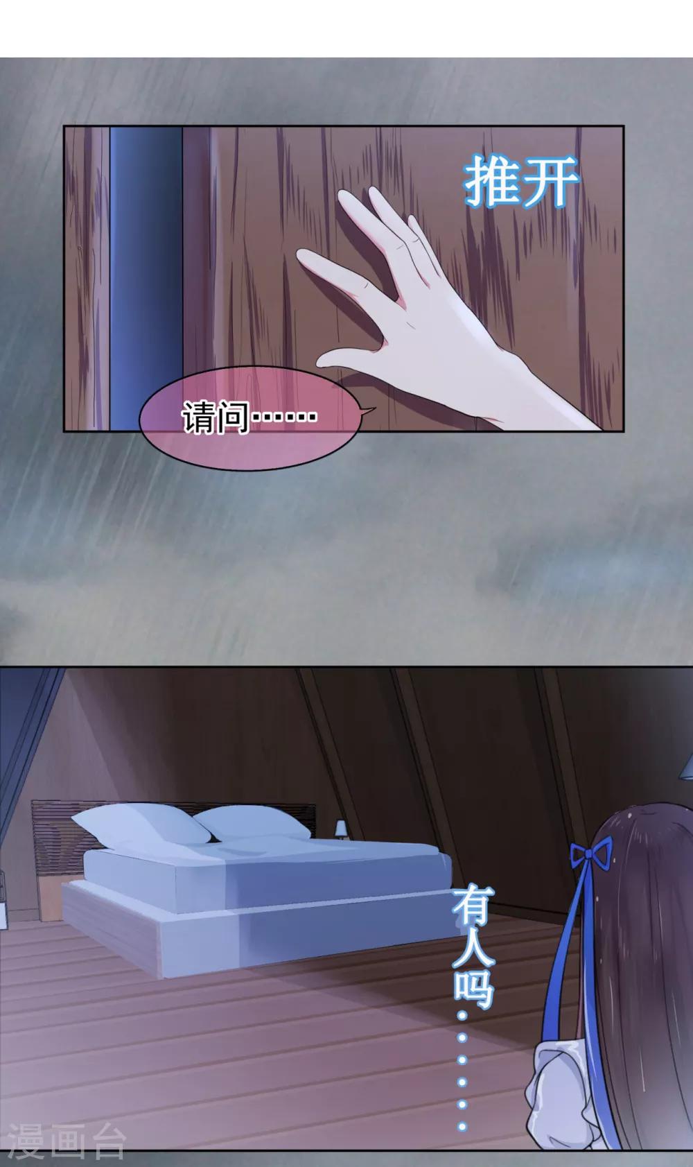 第16话 恋爱的味道-第20话