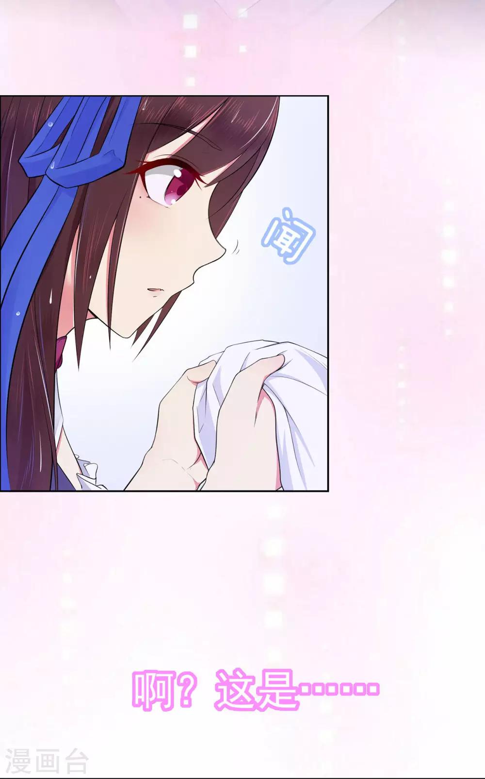 第16话 恋爱的味道-第20话