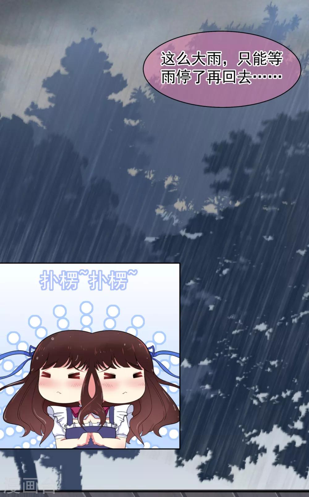 第16话 恋爱的味道-第20话