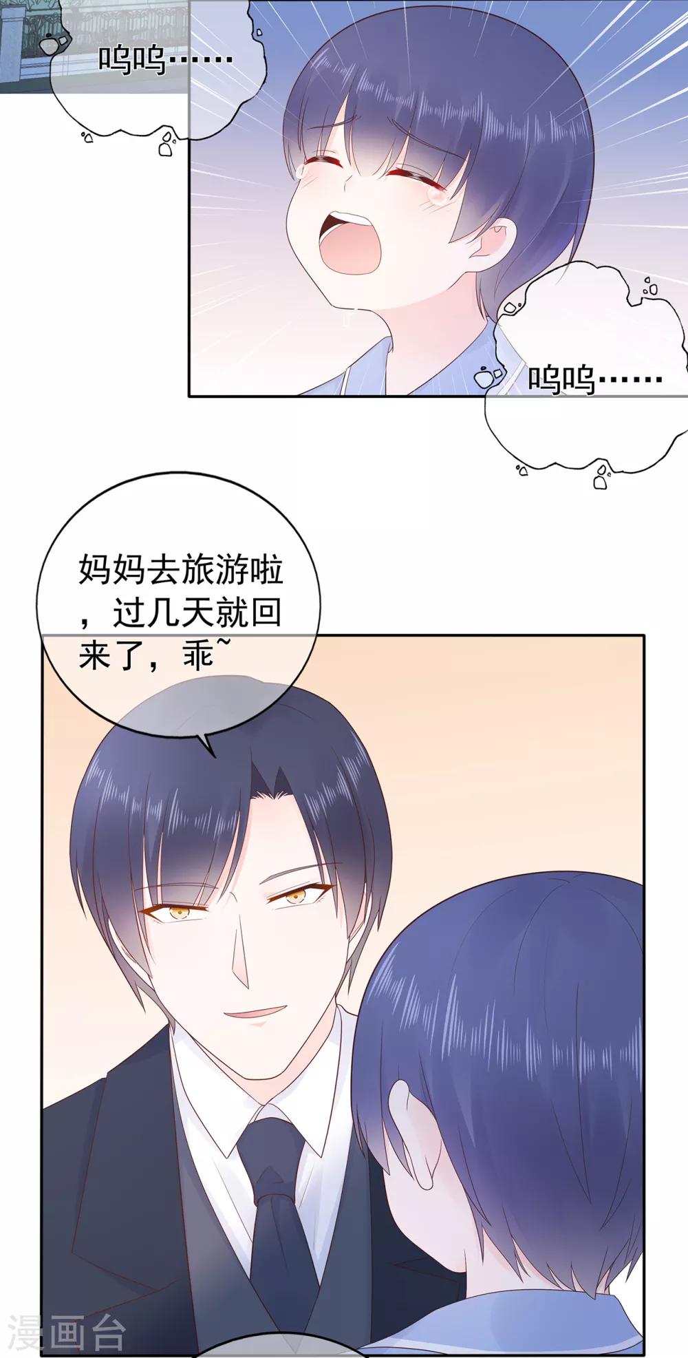 第164话 小星出走？-第176话