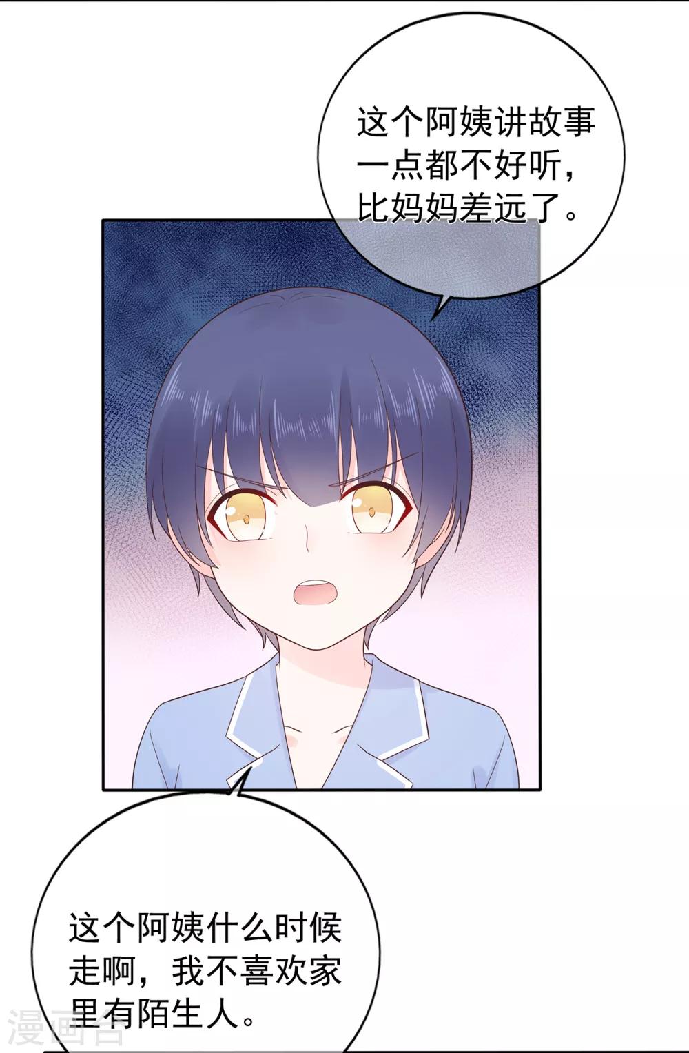 第164话 小星出走？-第176话