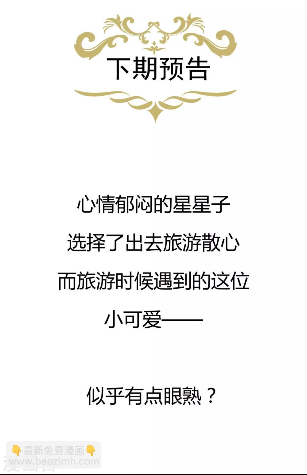 第164话 小星出走？-第176话