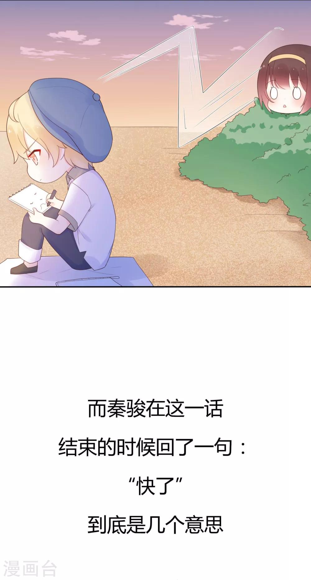 第164话 小星出走？-第176话