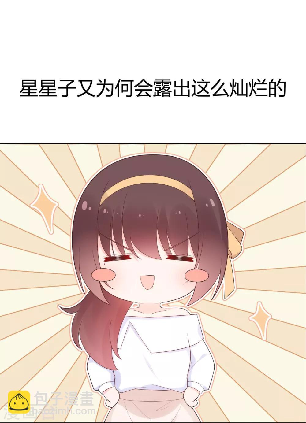 第164话 小星出走？-第176话