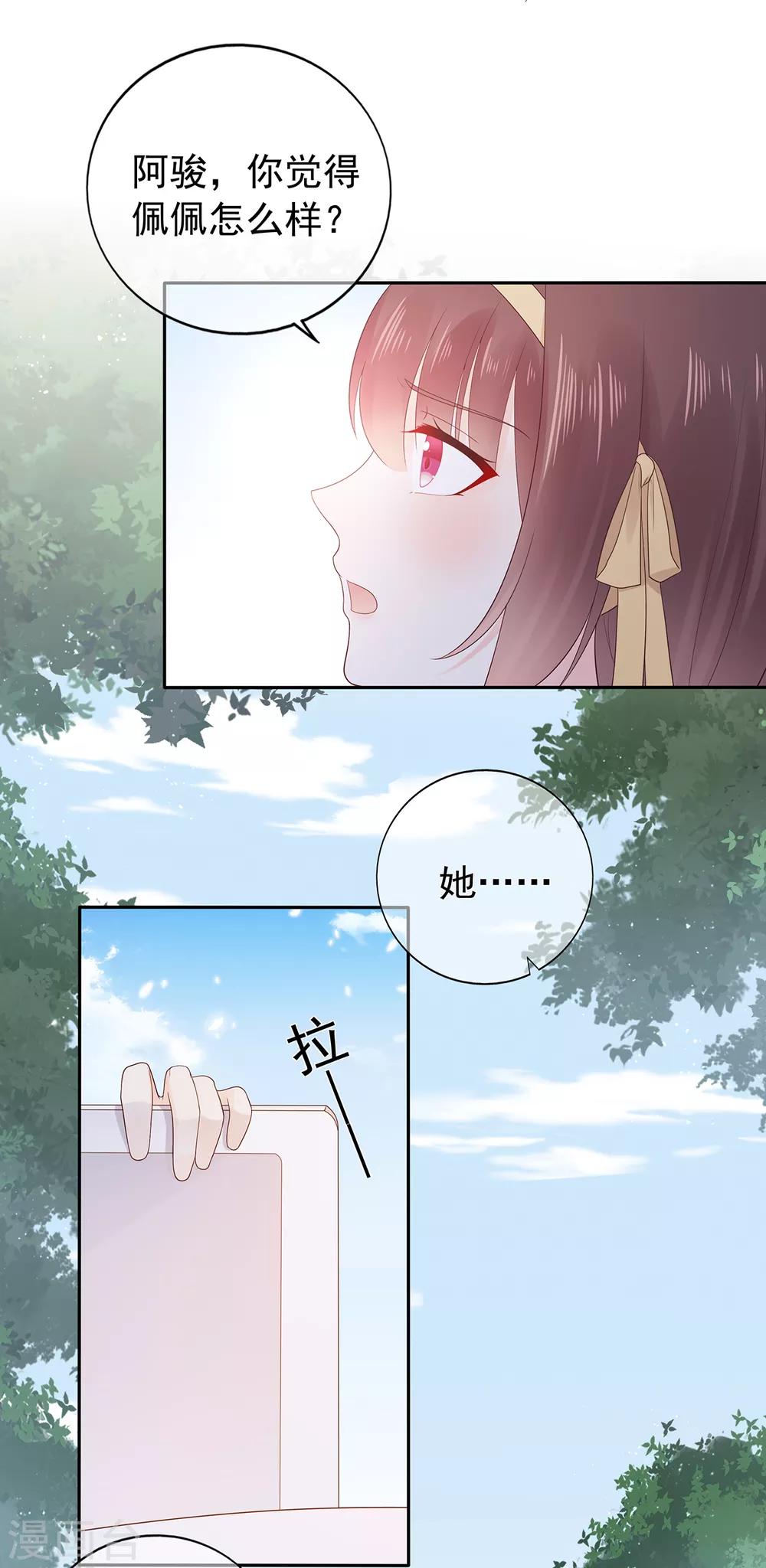 第164话 小星出走？-第176话