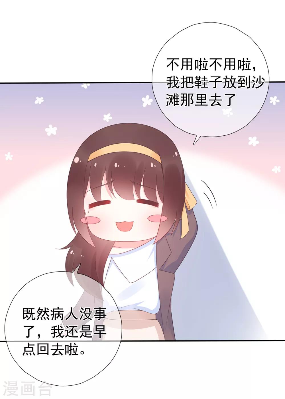 第166话 七点准时来-第178话