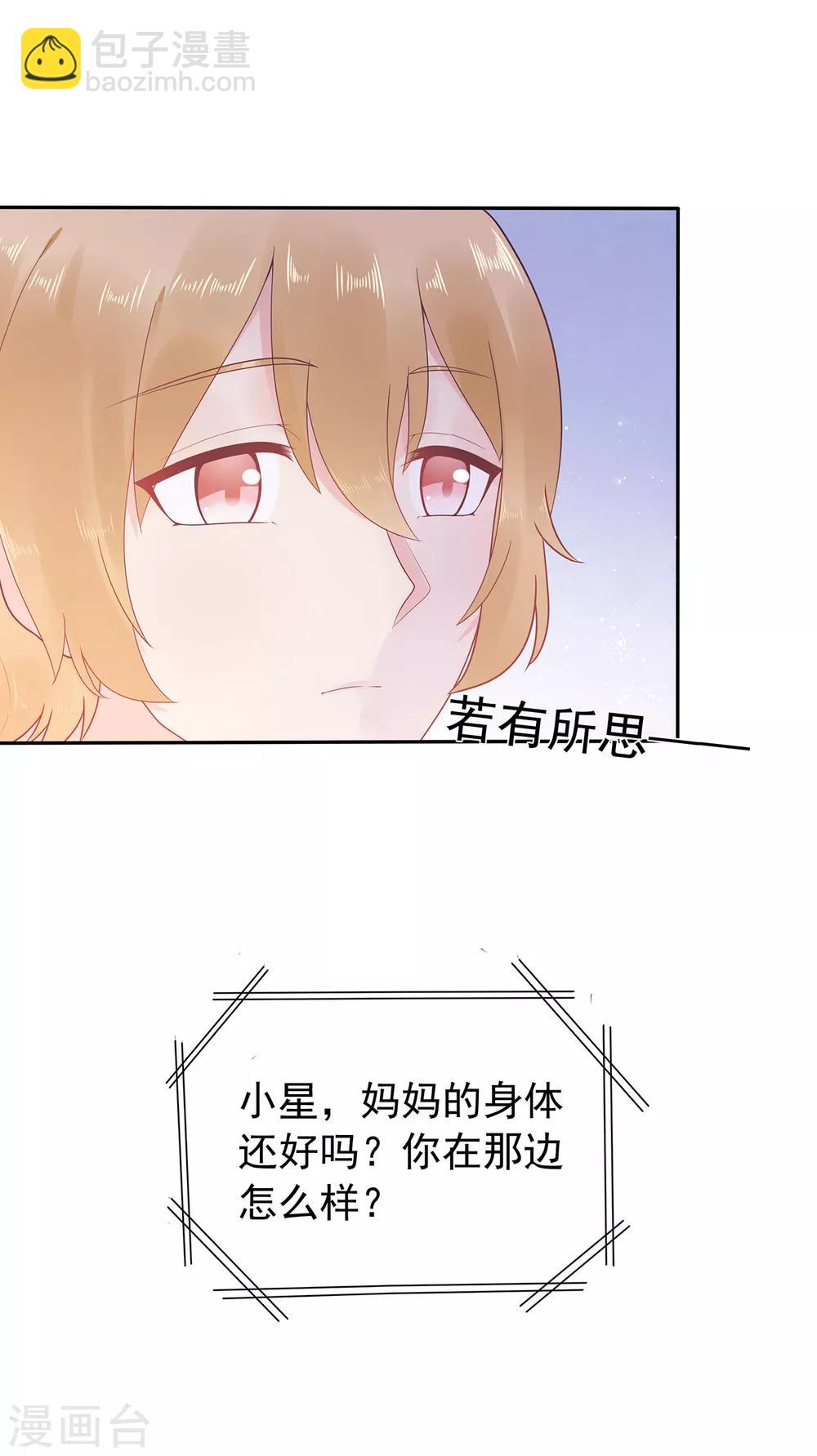 第166话 七点准时来-第178话