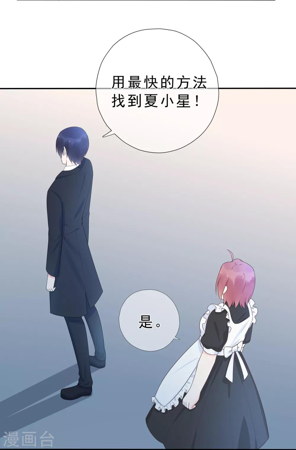 第168话 风景很好，我在想你-第180话