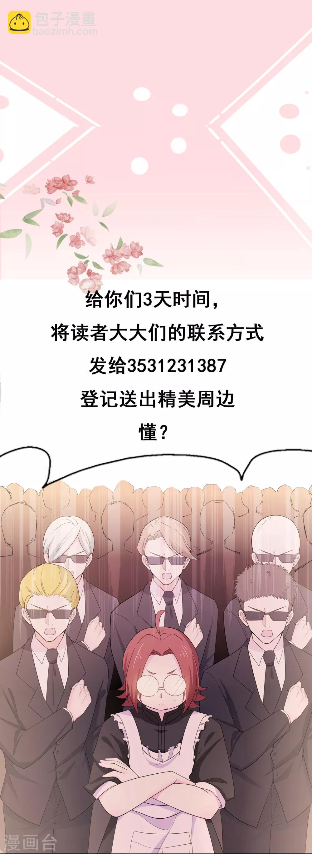 第168话 风景很好，我在想你-第180话