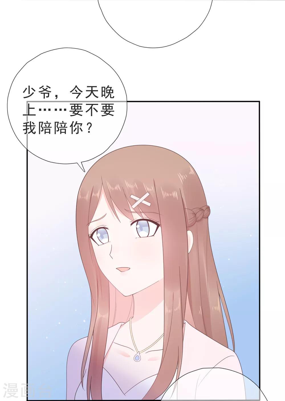 第168话 风景很好，我在想你-第180话