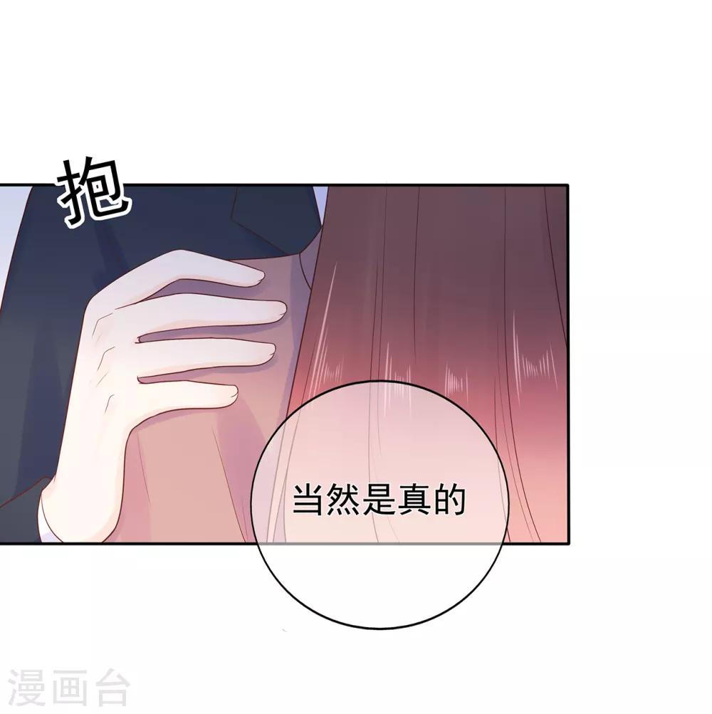 第169话 搞事情终要付代价21