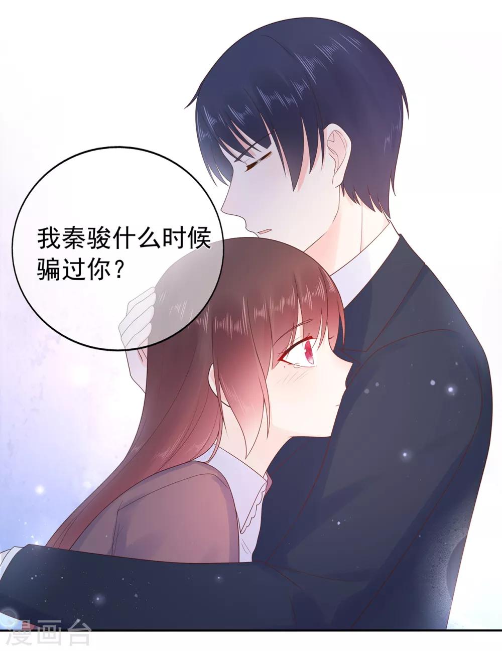 第169话 搞事情终要付代价-第182话