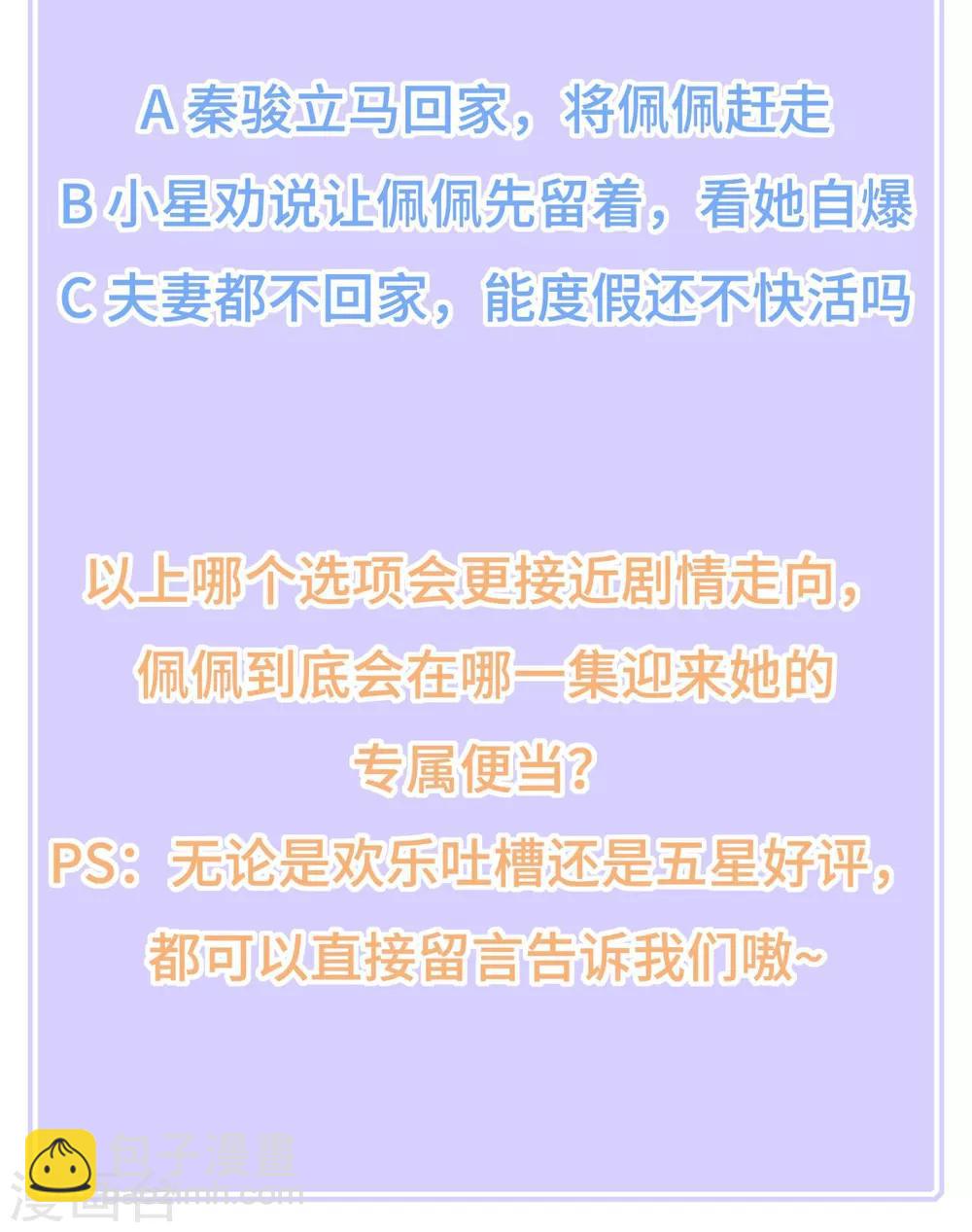 第169话 搞事情终要付代价-第182话