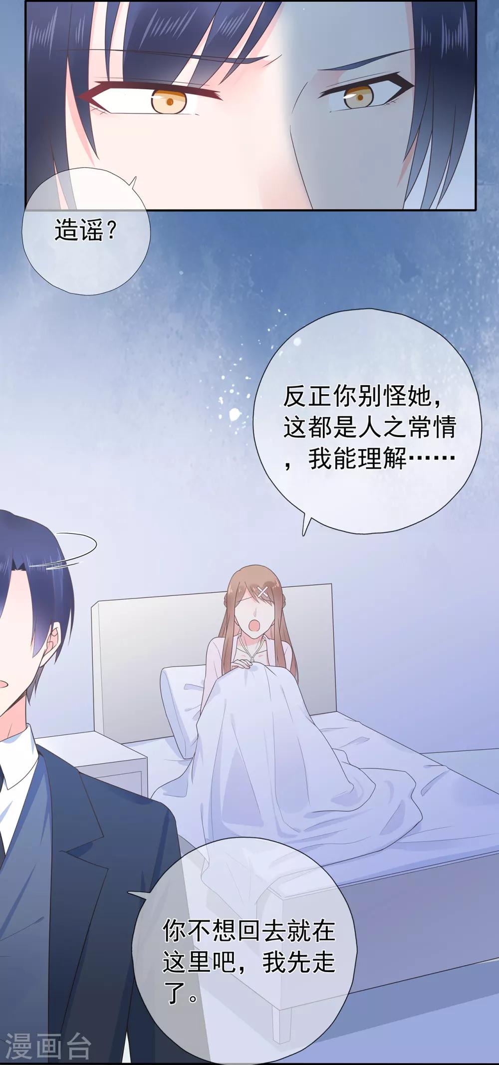 第172话 算盘摔破-第188话