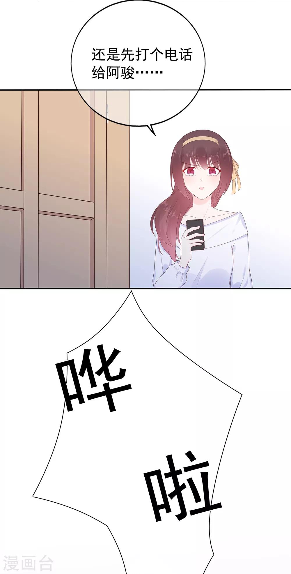 第174话 他真的变心了么？-第190话