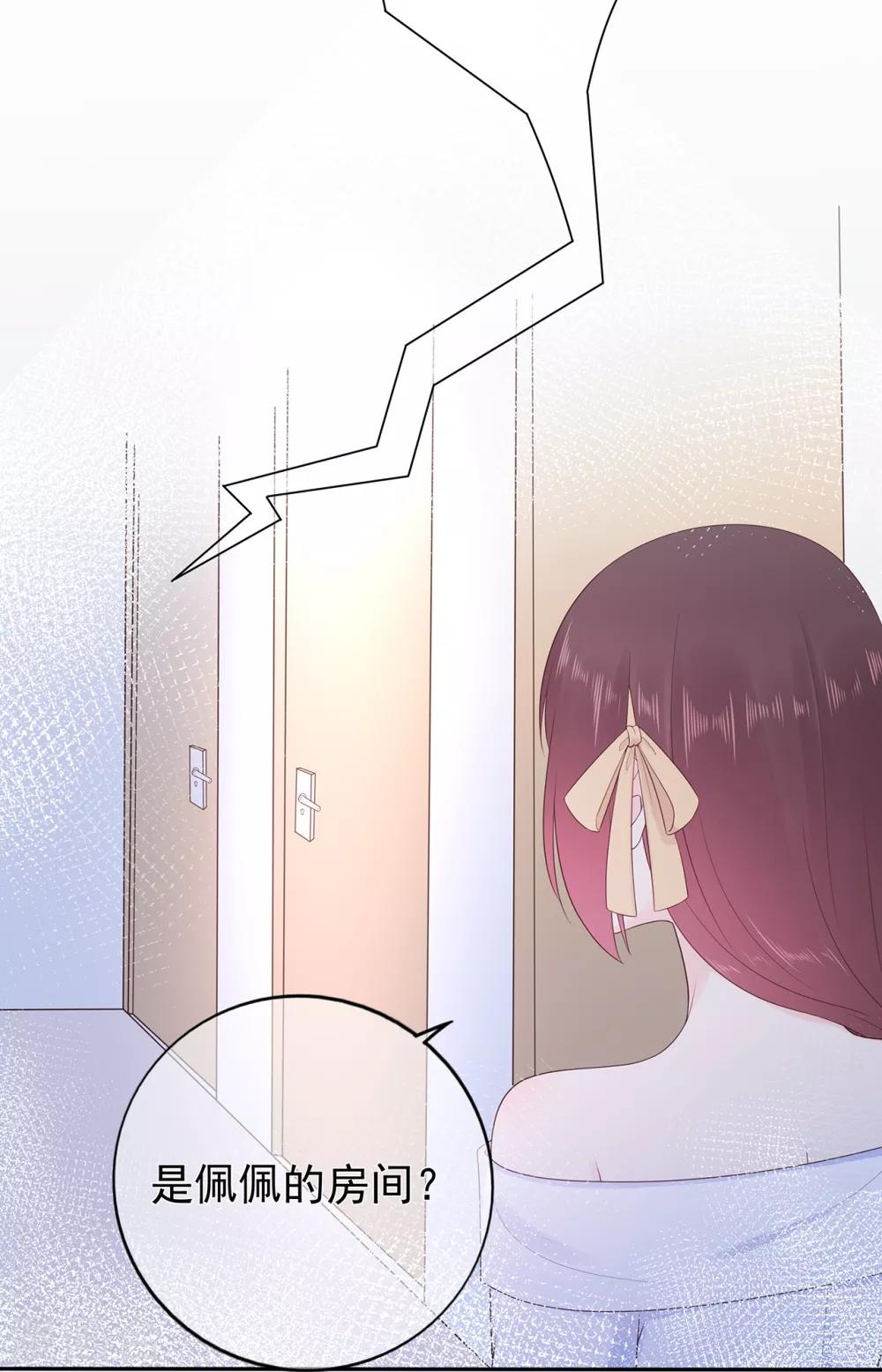 第174话 他真的变心了么？-第190话