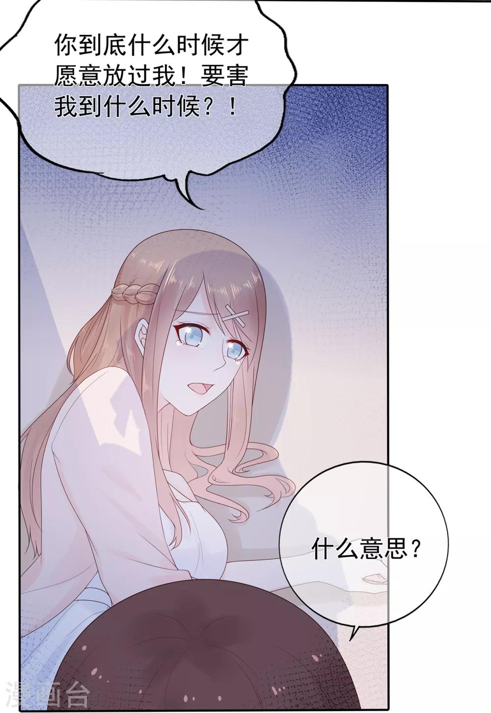 第174话 他真的变心了么？-第190话