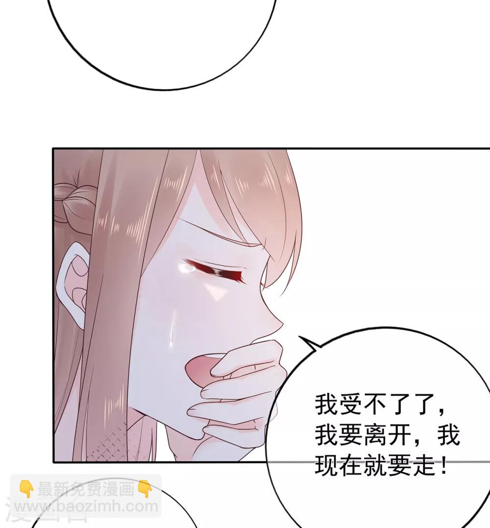 第174话 他真的变心了么？-第190话