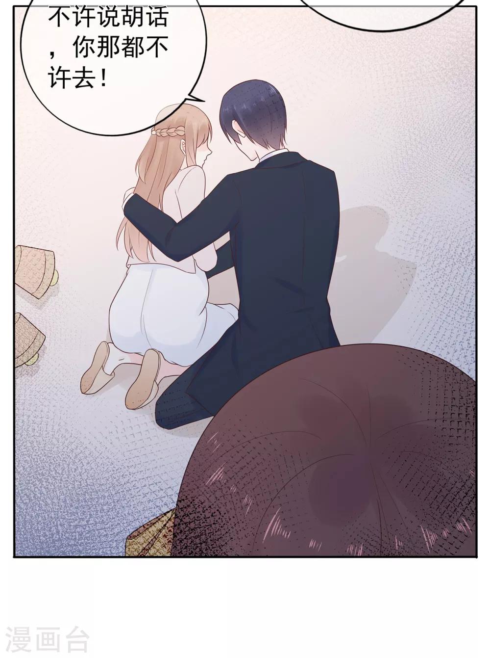 第174话 他真的变心了么？-第190话