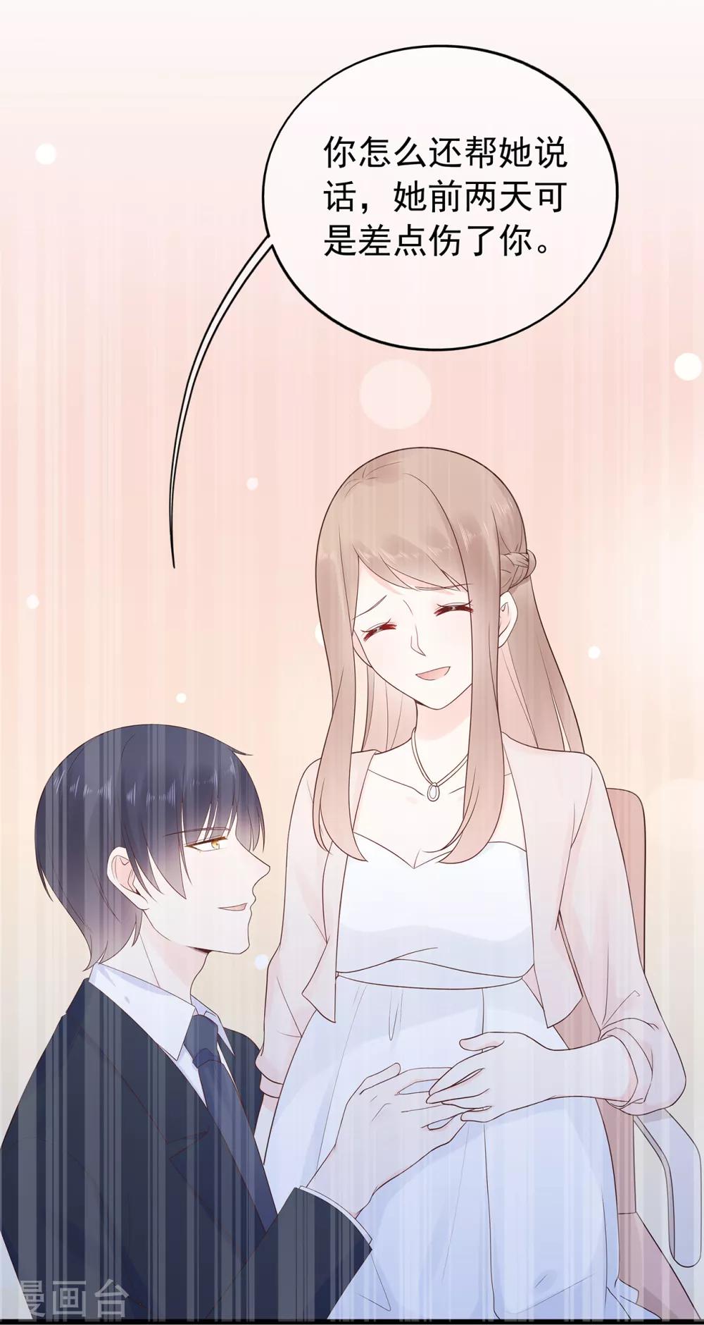 第174话 他真的变心了么？-第190话