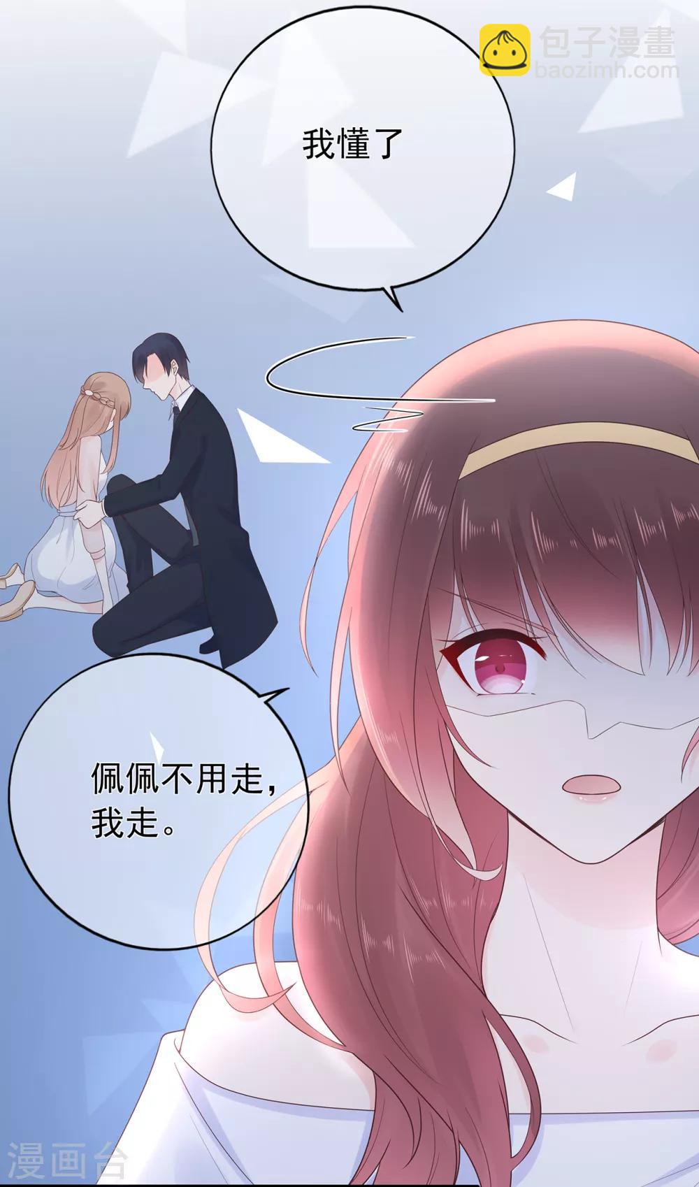 第174话 他真的变心了么？-第190话