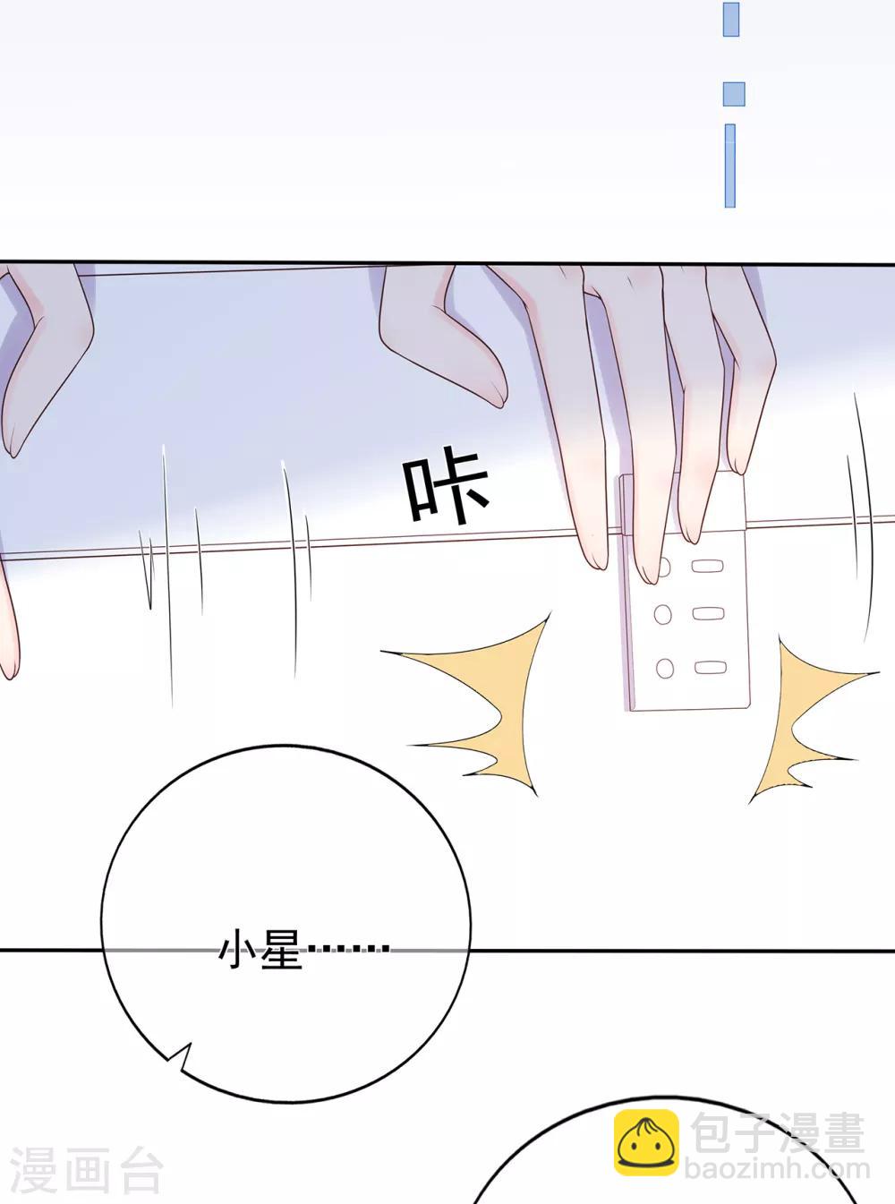 第174话 他真的变心了么？-第190话