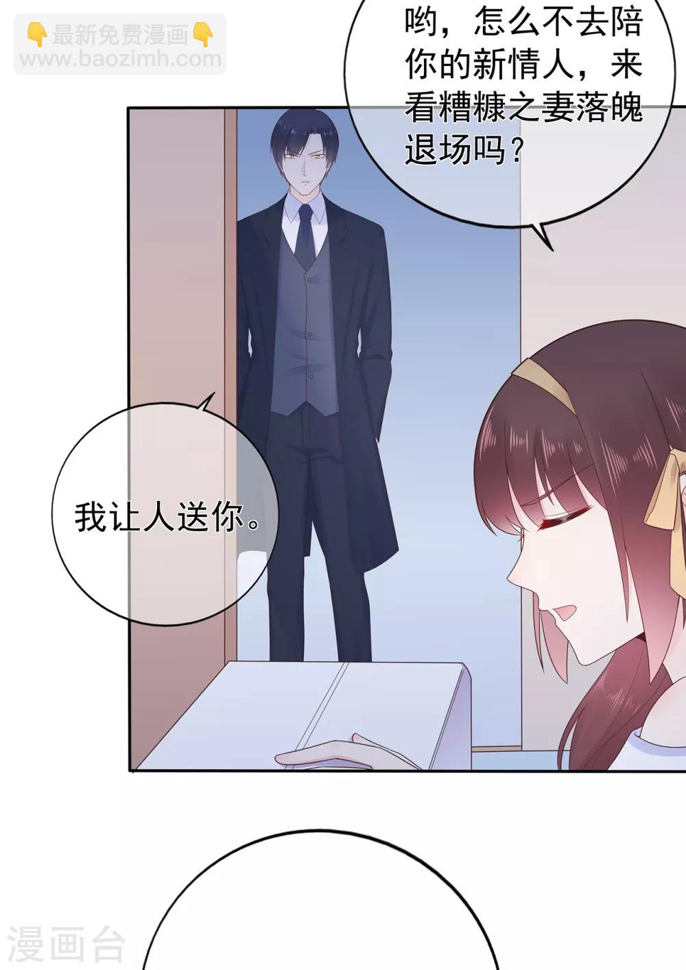 第174话 他真的变心了么？-第190话