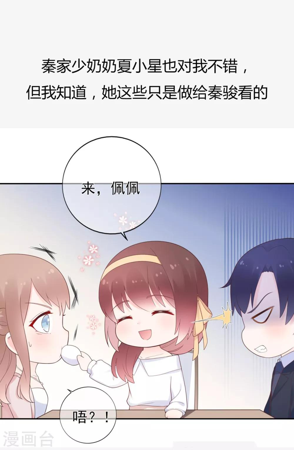 第174话 他真的变心了么？-第190话