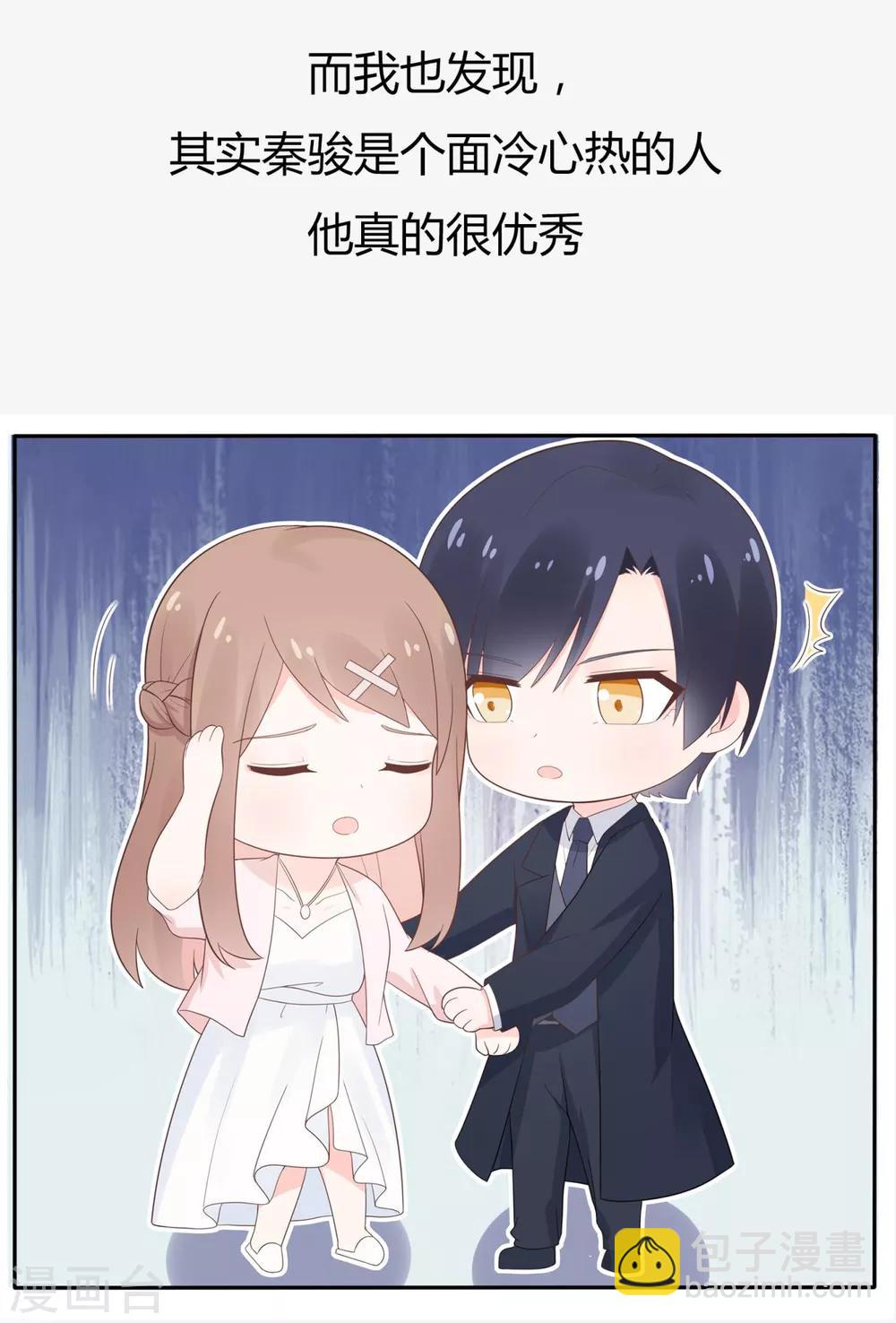 第174话 他真的变心了么？-第190话