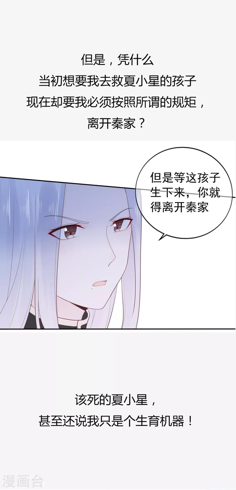 第174话 他真的变心了么？-第190话