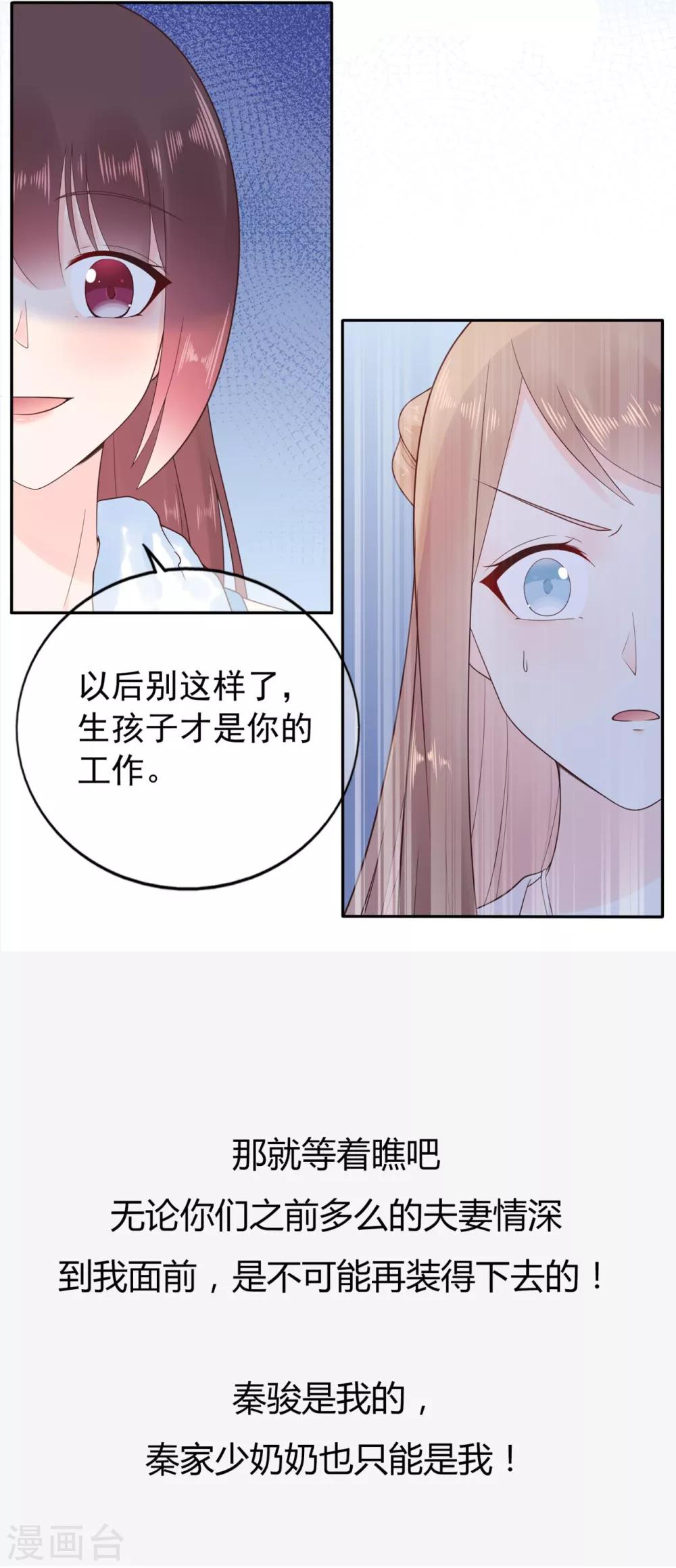 第174话 他真的变心了么？-第190话